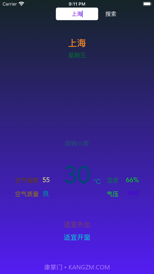 城市天气助手截图4