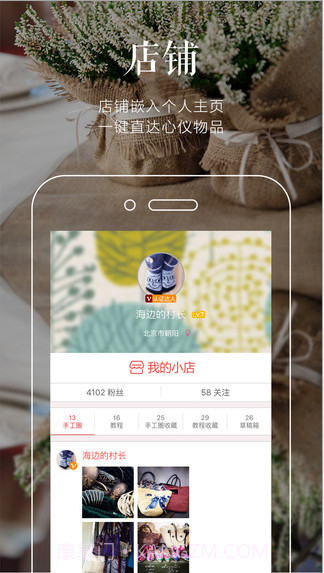 手工客截图5 手工客截图5