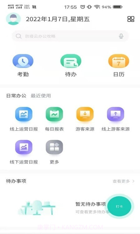 泰旅管家截图4 泰旅管家截图4