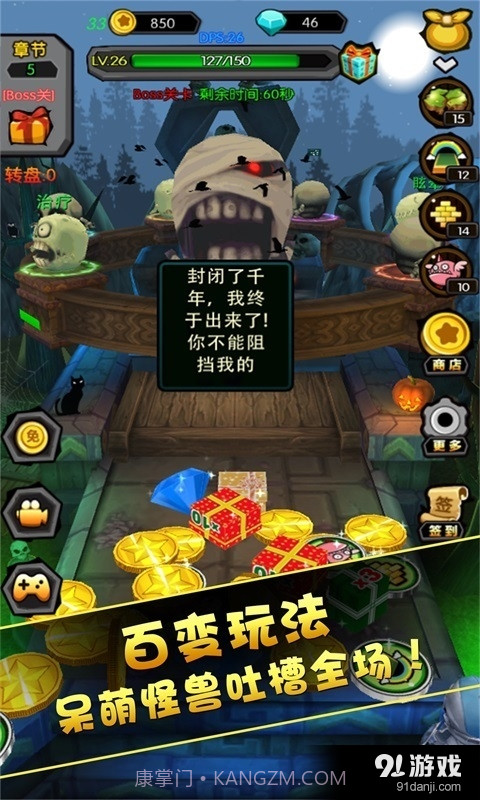 放开那怪兽截图2