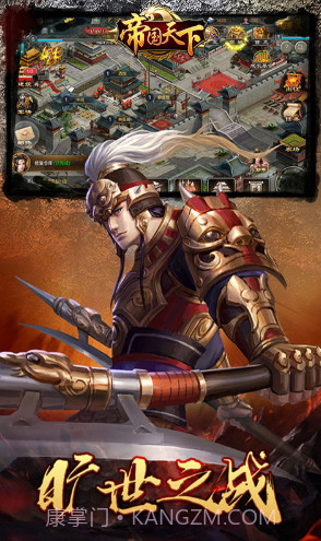 帝国天下V3.00.14截图1 帝国天下V3.00.14截图1