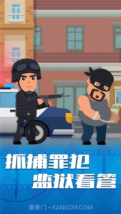 坏蛋别跑截图2 坏蛋别跑截图2