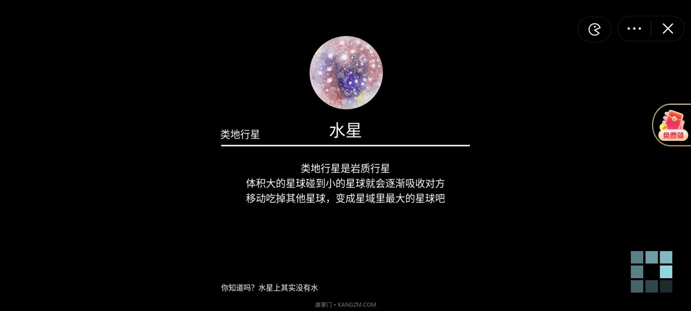 流浪小星球截图1 流浪小星球截图1