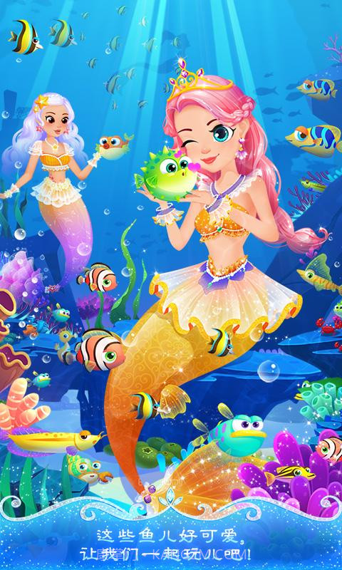 美人鱼派对海底历险记截图3