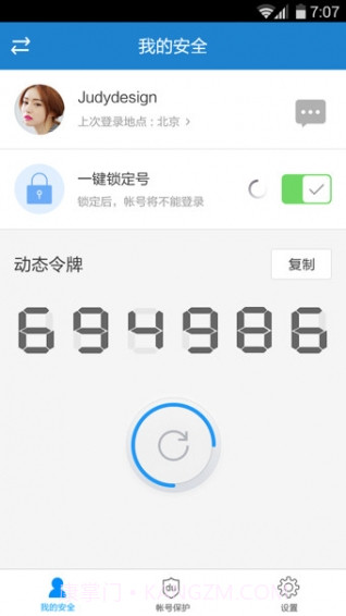 百度安全中心手机版下载中文免费版截图2 百度安全中心手机版下载中文免费版截图2