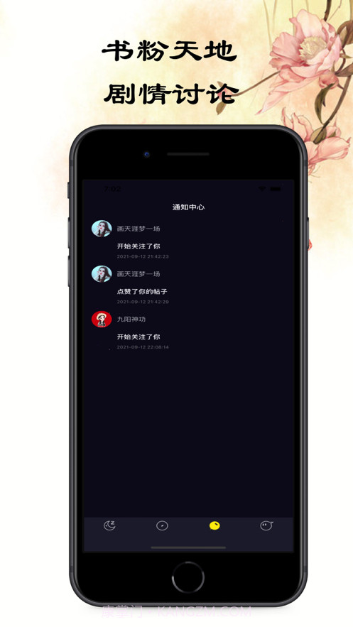 悦悦小说圈截图4