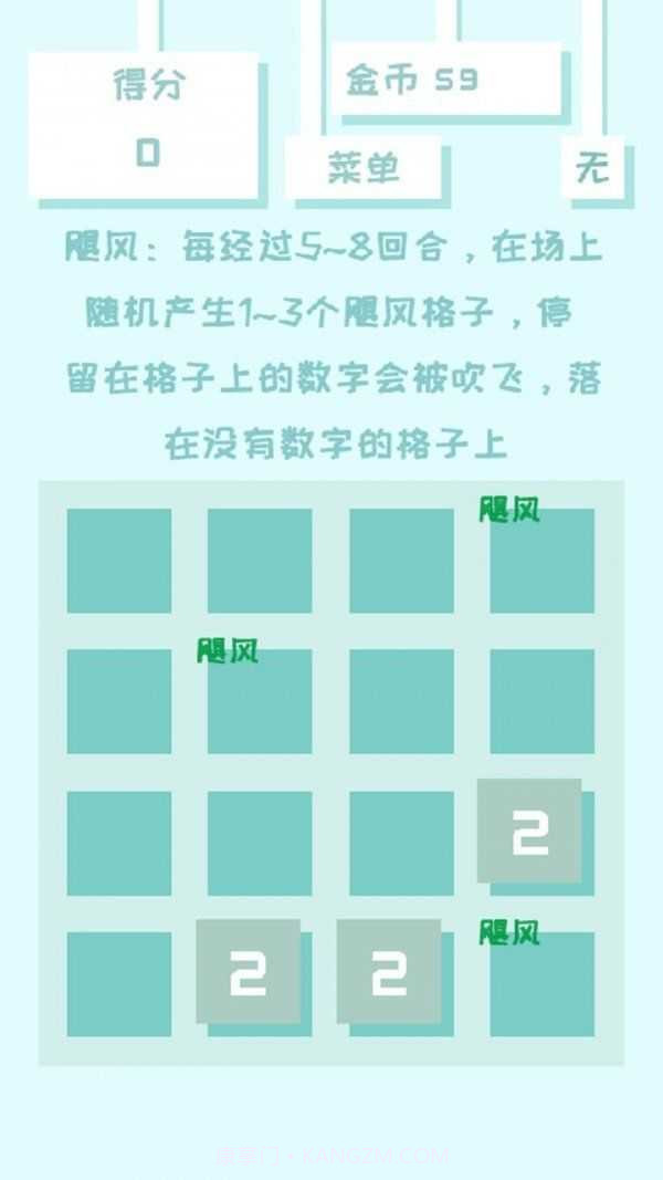 百变2048截图3