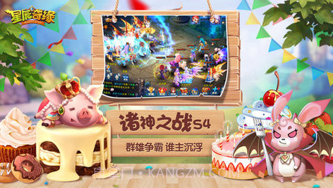 星辰奇缘华为版 1.9.8截图5 星辰奇缘华为版 1.9.8截图5