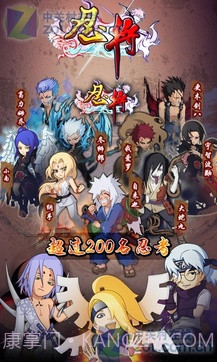 忍将截图3 忍将截图3