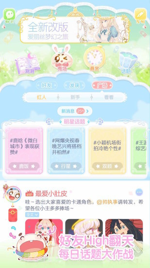 小肚皮减肥截图1