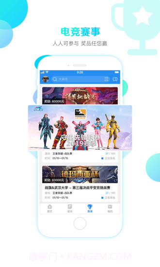 战旗直播(原战旗TV)截图2