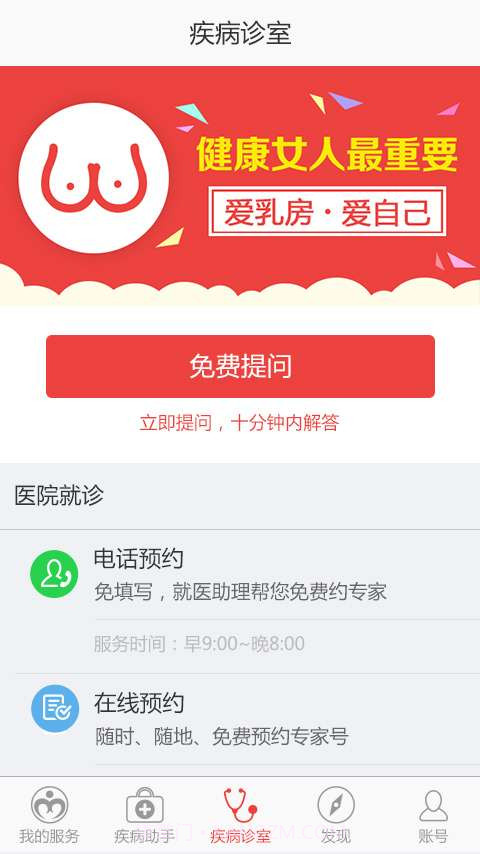 乳腺增生助手截图3 乳腺增生助手截图3