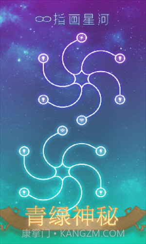 指画星河截图3 指画星河截图3