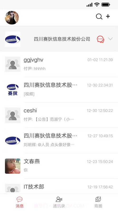 爱米哒哒IM截图1