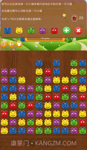 碰碰猪小弟截图5