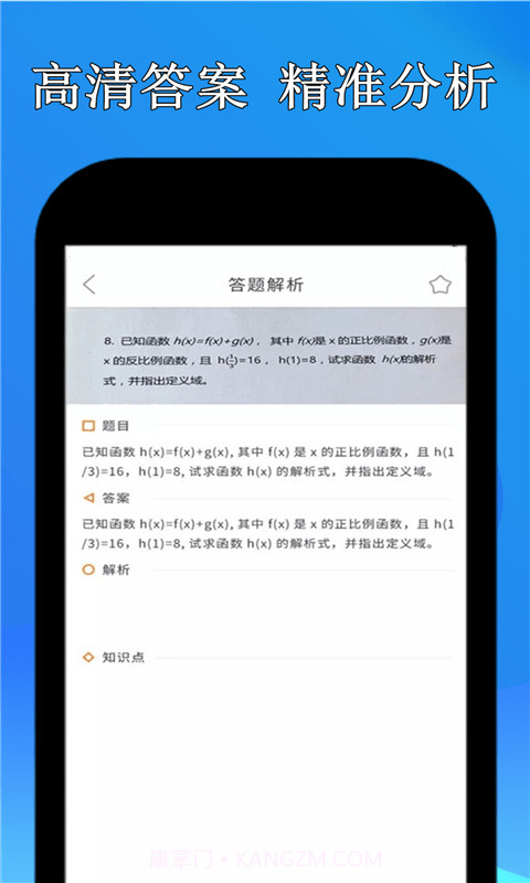 点点暑假作业截图3