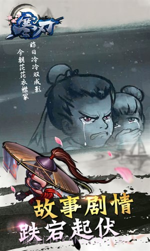 寒刀截图4 寒刀截图4