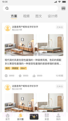 梦想家截图2 梦想家截图2