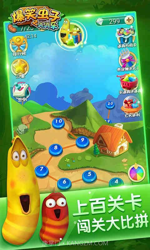 爆笑虫子之消消乐截图4