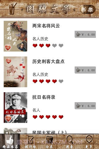 图骥文学截图2 图骥文学截图2