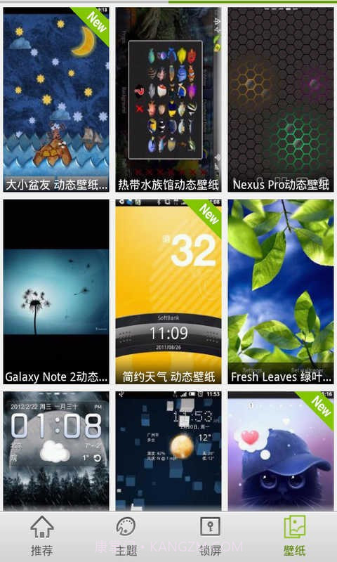 GO桌面极速版截图4