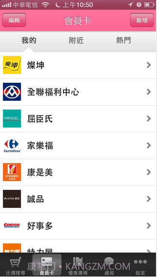 爱逛街截图2 爱逛街截图2