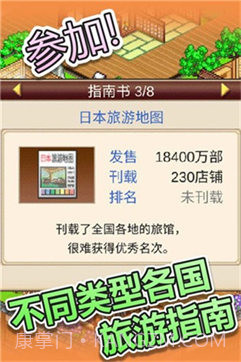 暖暖温泉乡中文版截图1 暖暖温泉乡中文版截图1