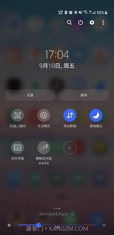 睡眠定时器截图2
