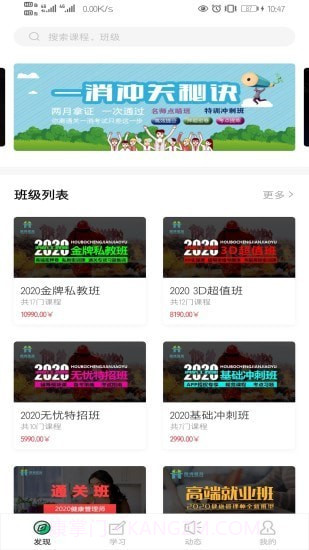 厚博课堂截图1 厚博课堂截图1