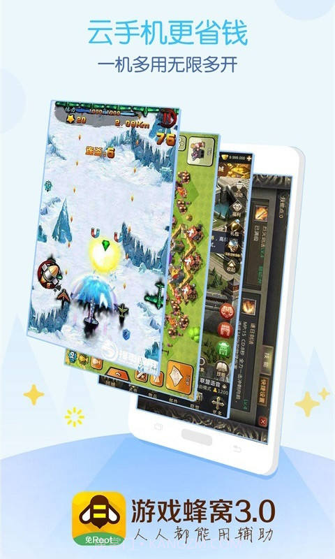 游戏蜂窝截图4 游戏蜂窝截图4