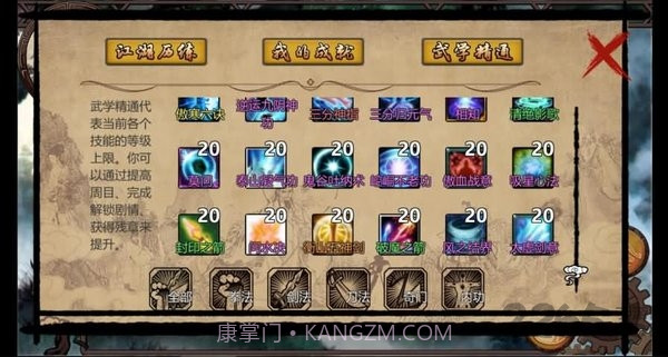 万千群侠传最新版v1.1.0.6截图2 万千群侠传最新版v1.1.0.6截图2