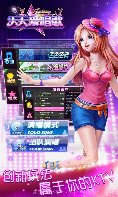 天天爱唱歌截图5 天天爱唱歌截图5