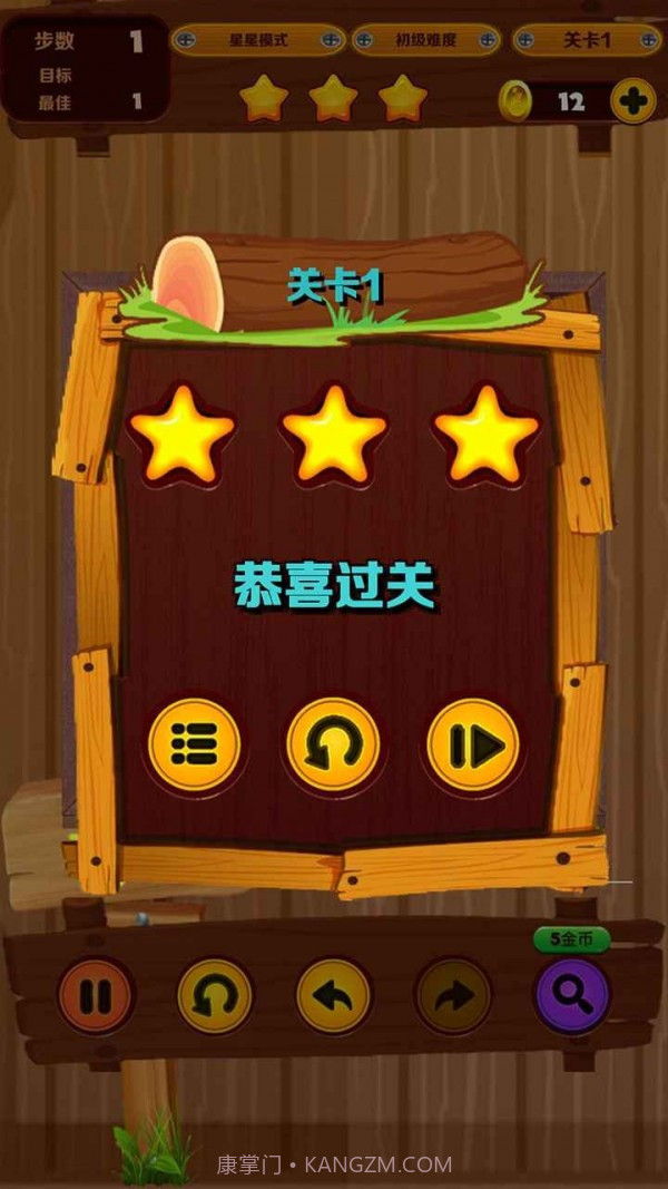 木块与球球截图3 木块与球球截图3