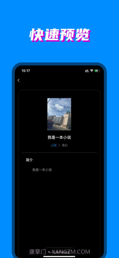八零电子书截图5