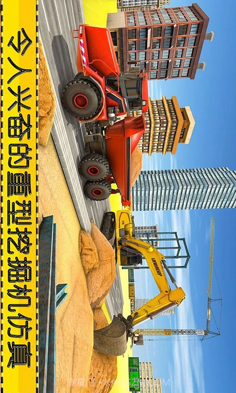 模拟挖掘机3D城市建造截图2