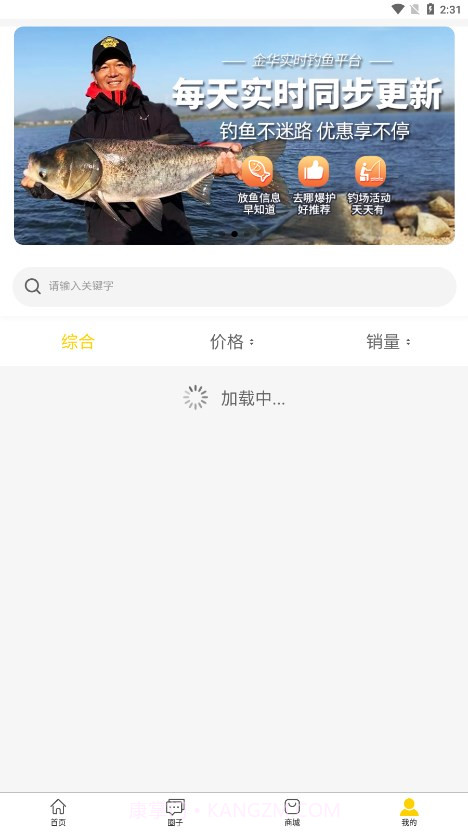 黑钓截图4 黑钓截图4