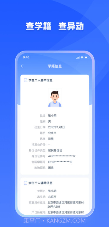 学友优教截图1