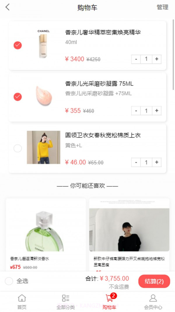 丽人依品截图1