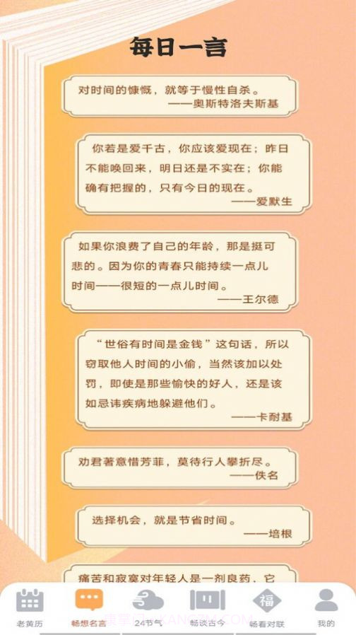 天天畅看截图3 天天畅看截图3