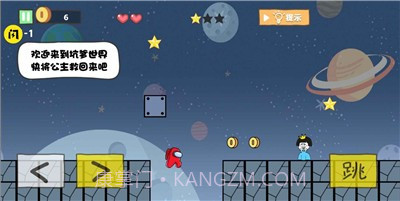 太空人大逃亡截图1