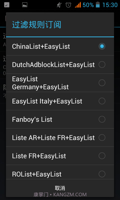 Adblock Plus截图3 Adblock Plus截图3