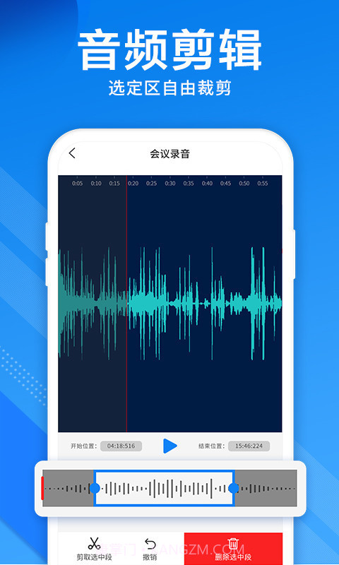 录音机精灵截图2
