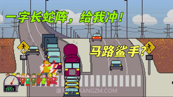 过马路模拟截图3