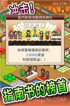 暖暖温泉乡中文版截图3 暖暖温泉乡中文版截图3