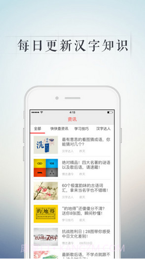 快快查新华字典截图5 快快查新华字典截图5