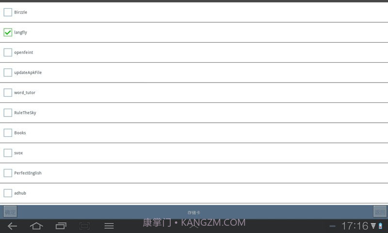 能飞视听学习软件截图4 能飞视听学习软件截图4