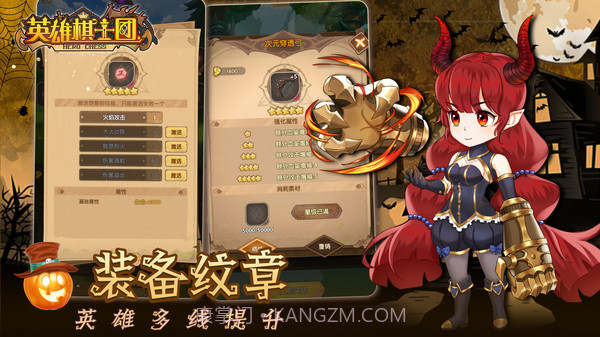 英雄棋士团截图6 英雄棋士团截图6