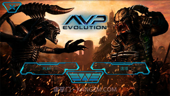 异形大战铁血战士:进化最新版截图2 异形大战铁血战士:进化最新版截图2