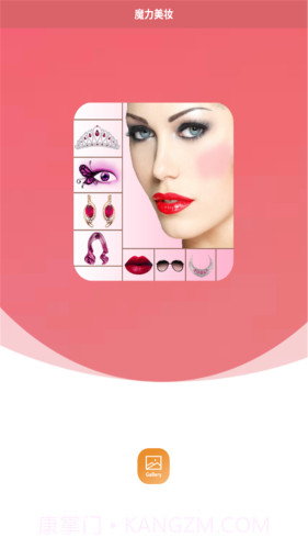 魔力美妆截图3 魔力美妆截图3