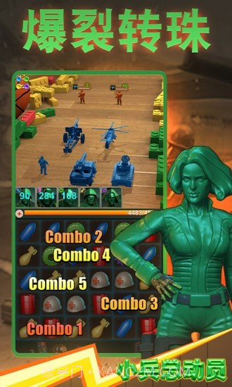 小兵总动员截图1 小兵总动员截图1